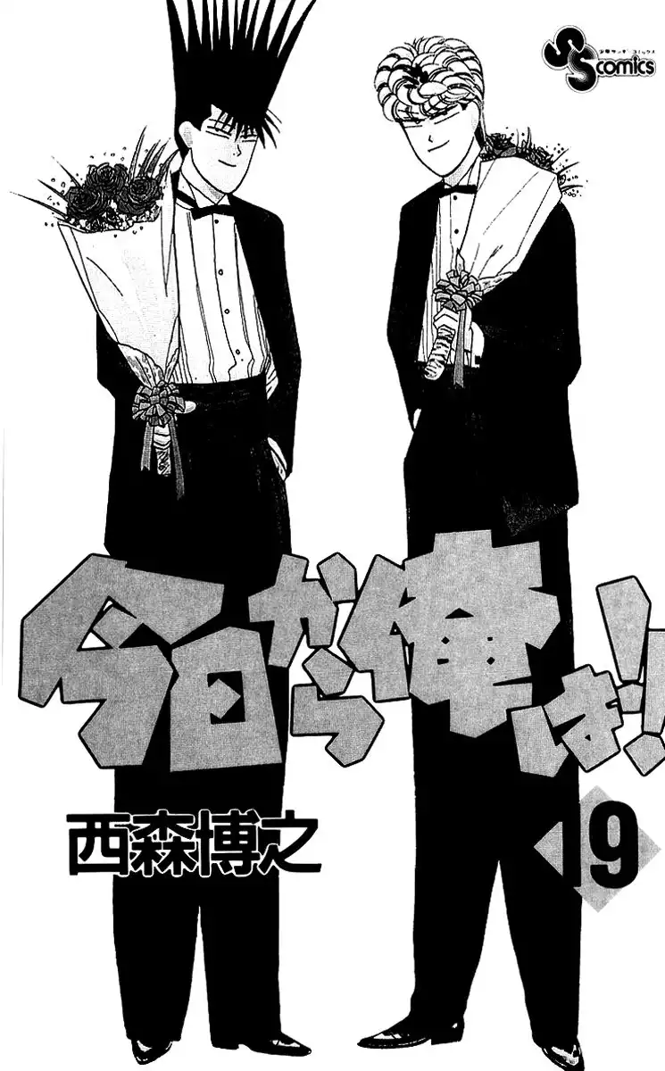 Kyou Kara Ore Wa!! Chapter 169 3